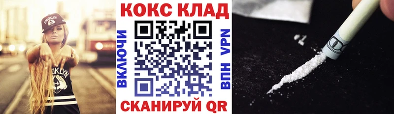 Кокаин 99% где продают наркотики кракен ССЫЛКА Новозыбков