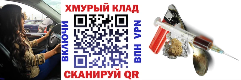 ГЕРОИН белый blacksprut зеркало Новозыбков